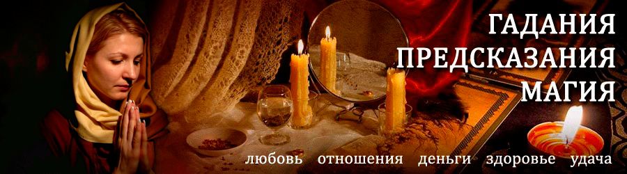 Гадалка в Брежневе — отзывы